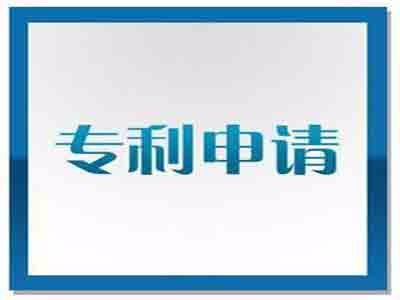 常州專利申請(qǐng)