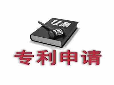 合肥專(zhuān)利申請(qǐng)
